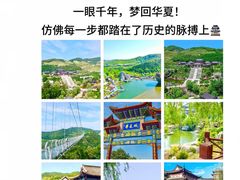 -威海华夏城景区