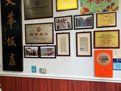 -金东门大华饭店(板桥街店)