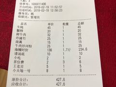 账单-濠轩阁特色生蚝火锅(水湾路店)
