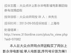 android_upload_pic-SFC上影影城(新世界店)