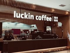-瑞幸咖啡(凯德埃德蒙顿路店)