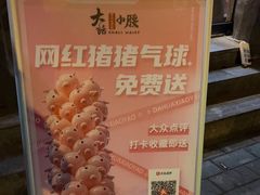 -大话小腰(鸟巢店)