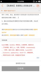 点击看大图 -IN HAIR艺术+造型