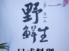 -旺角里·榴莲鸡煲(兴华商场分店)