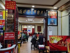 -门框胡同百年卤煮(新街口店)