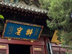-洛阳白马寺