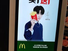 -麦当劳(万达广场店)