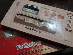 -叶受和(观前街店)
