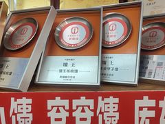 -馕王(西虹路店)
