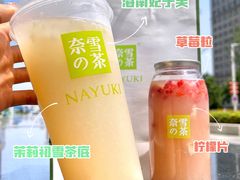 -奈雪的茶(正弘城PRO+店)