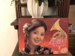 -邓丽君音乐主题餐厅