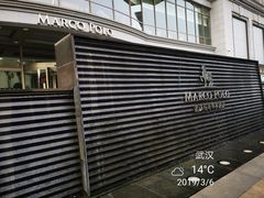 -武汉马哥孛罗酒店