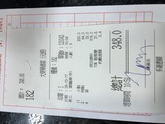 账单-大荣华酒楼(元朗老店)