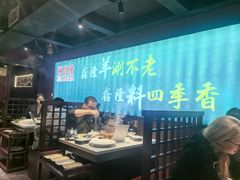 -鑫隆四季涮肉(八角畅游店)