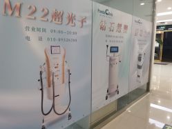 -澳尔颜选医疗美容