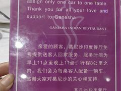 -葛尼沙印度餐厅 (镇明路店)
