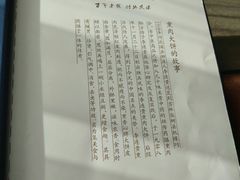 -李连贵熏肉大饼(宁山中路店)