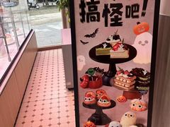 -巴黎贝甜(银城东苑店)