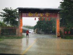 -勒南公舍(龙江店)