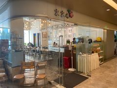 -峇峇娘马来西亚餐厅(望京SOHO店)