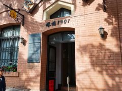 -良友书坊(安徽路店)
