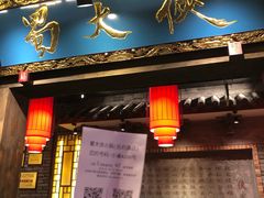 门面-蜀大侠火锅(寰球文化地标·总府店)