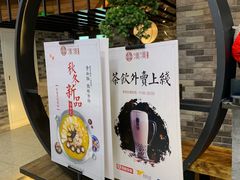门面-湊湊火锅·茶憩(新中关购物中心店)