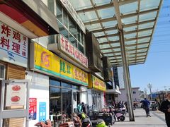 门面-龙记桂林米粉(财满街店)