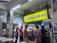 -结霜桥叻沙