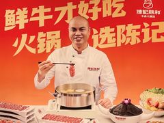-陈记顺和潮汕鲜牛肉火锅(西门口广场店)