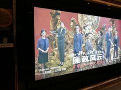 -百丽宫影城(CGS激光苏宁广场店)