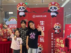 -海底捞火锅(龙湖北京大兴天街店)