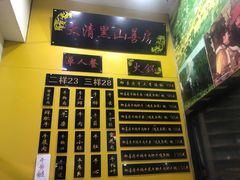 -黑山牛肉汤火锅(花城汇店)