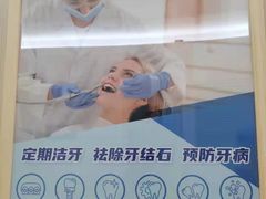 -欢乐口腔医院(顺义分院)