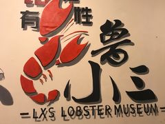 -鲁小三·大骨自助(金山总店)