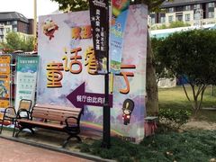 -安徒生童话乐园