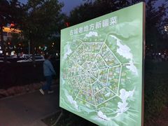 -特克斯八卦城