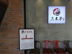 -三太子地摊烧烤·小龙虾(北蔡店)