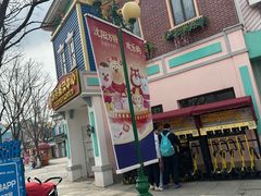 -沈阳方特欢乐世界