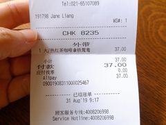 账单-星巴克(上海汇锦里店)