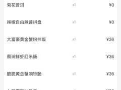 账单-蔡澜点心(三里屯T+MALL店)