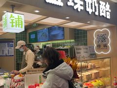 -宝珠奶酪(北京国瑞城购物中心店)