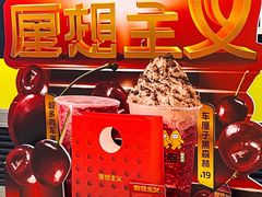 -鲜芒多·杨枝甘露(摩尔城A座10楼店)