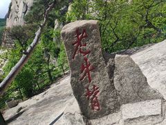 -丹东凤凰山景区