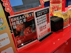 -東更道点心行(崂山丽达店)