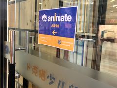 -Animate(工人体育场东路店)