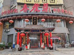 -春发芽葫芦头(科技二路旗舰店)