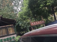 -宝翠花园餐厅(沙湖店)