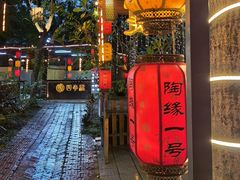 -陶缘一号·四季缘·老字号顺德菜·户外婚礼家宴(西滘店)