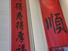 -顺味凤城·顺德菜专门店(九六广场店)